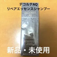 DECORTÉ AQ リペア エッセンス シャンプー 240ml