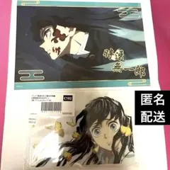 【匿名配送】鬼滅の刃　時透無一郎　アクスタ　ポスター　2点