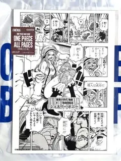 【未開封】ワンピース　ベースショップ　All pages　ボニー