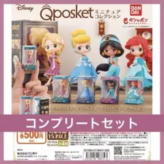 ディズニープリンセス　Qposket ミニチュアコレクション コンプリートセット