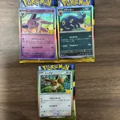 ポケモンカード 25th エーフィ ブラッキー イーブイ