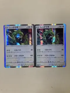 プロモ】シブヤのピカチュウ＋レックウザ - メルカリ