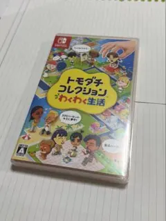 Nintendo Switch トモダチコレクション わくわく生活