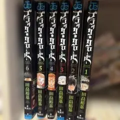 2026年最新】ブラッククローバー 全巻セットの人気アイテム - メルカリ