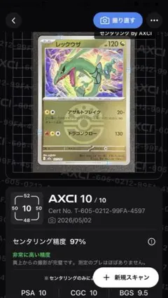 メガリザードンX ex 116/080 MUR インフェルノX センタリング良好