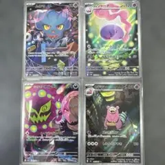 ポケカ ar 4枚セット ムウマ ムシャーナ ミカルゲ ヤドランのサムネイル