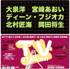 2025年最新】岡田将生 サインの人気アイテム - メルカリ