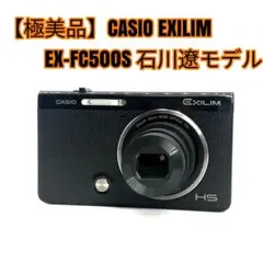 2025年最新】EX-FC500Sの人気アイテム - メルカリ