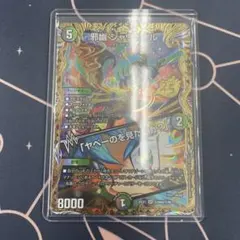 邪幽ジャヴェール 金トレジャー - メルカリ