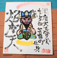 龍神ありがとうマンダラ 曼荼羅 龍体文字フトマニ図 小色紙 浄化アート