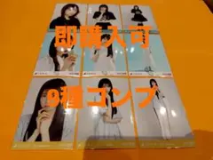 矢田萌華　乃木坂46 ランダム生写真　9種コンプ