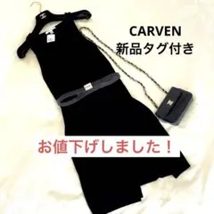 【CARVEN】✨未使用✨カルヴェン ブラックノースリアシンメトリーワンピース