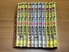 虹色とうがらし 1～11巻 全巻セット あだち充 - メルカリ