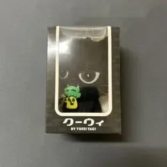 八木勇征 クーウィ