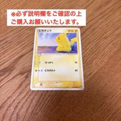 ポケカ ピカチュウ ● 第2弾拡張パック 砂漠のきせき 022/053