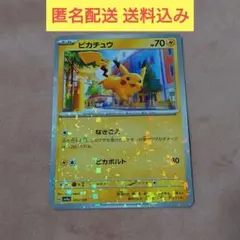 ピカチュウ SV4a シャイニートレジャーex 055/190 ミラー
