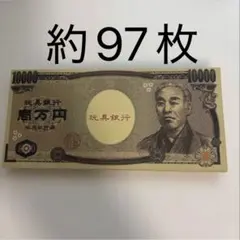 壱万円 ゴールドレプリカ 999999 - メルカリ