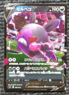 2026年最新】モルペコVの人気アイテム - メルカリ