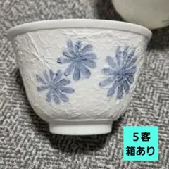 (未使用) 湯呑み 九重 5客 汲出し揃 大吉窯 陶磁器