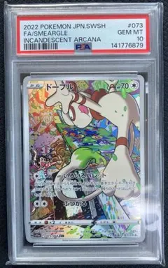 2026年最新】ドーブル psa10の人気アイテム - メルカリ