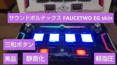 2026年最新】faucetwoの人気アイテム - メルカリ