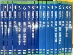 2026年最新】薬剤師 青本の人気アイテム - メルカリ