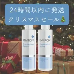 2025年最新】environ クレンジング・メイク落としの人気アイテム