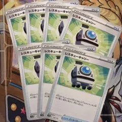 レスキューキャリー 7枚