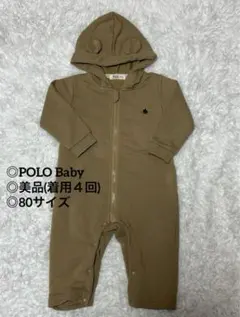 【美品】着用４回 POLObaby くま耳フード付きロンパース 80 ブラウン
