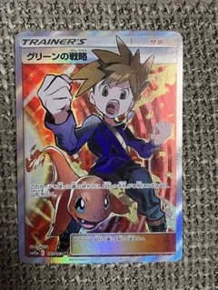 グリーンの戦略 SR TAG TEAM GXのサムネイル