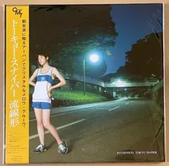 流線形 RYUSENKEI TOKYO SNIPER 限定盤LP レコード TOKYO SNIPER/RYUSENKEI (流線形)/完全限定プレスLP｜平成J-POP