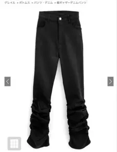 grl 裾ギャザーデニムパンツ　xs 完売品