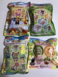 【未開封・匿名配送】 シルバニアファミリー 赤ちゃんシリーズ 未開封 4袋セット