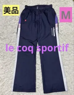 le coq sportif ジャージ パンツ ネイビーバックロゴのサムネイル