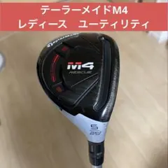 TaylorMade - M4 5番ユーティリティ 25度 2025年最新】テーラーメイド m4 ユーティリティ 5 番の人気