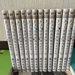 2025年最新】きょうは会社休みますの人気アイテム - メルカリ
