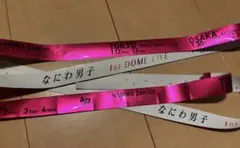 2026年最新】銀テープ なにわ男子の人気アイテム - メルカリ