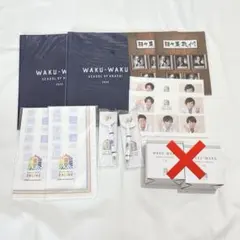 嵐 ワクワク学校2020嵐學 グッズ 10点 まとめ売り