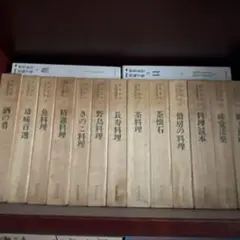 割烹選書 10冊 志の島忠著 婦人画報社 - メルカリ