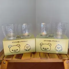リラックマ キイロイトリ ガラス小鉢とグラス 2セット ローソン キャンペーン品