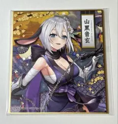 2026年最新】山黒音玄の人気アイテム - メルカリ