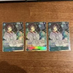 リム　OP09-037　SR　3枚