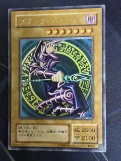 遊戯王 ブラック・マジシャン アルティメットレア レリーフ LN-53 初期