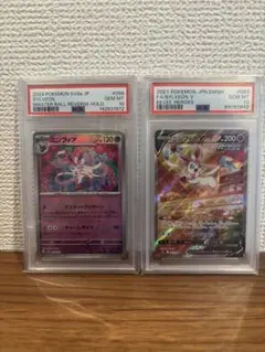 ニンフィア　マスターボール　v sa セットのサムネイル
