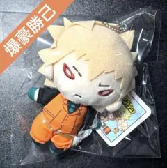 爆豪勝己　にとたん　ぬいぐるみ　マスコット