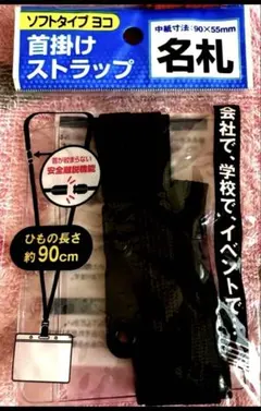 新品首掛けストラップ名札⭐️5個