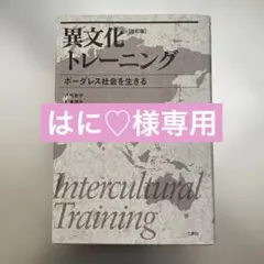 はに様♡専用