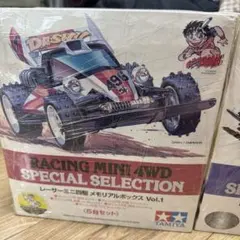 ミニ四駆 メモリアルボックス Vol.1 メッキボディ 未使用 箱ダメージ