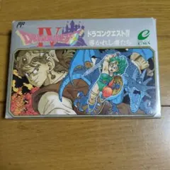 ファミコンドラゴンクエスト4箱説明書つき