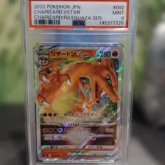 PSA10】リザードンVSTAR スターバース 015/100 - メルカリ